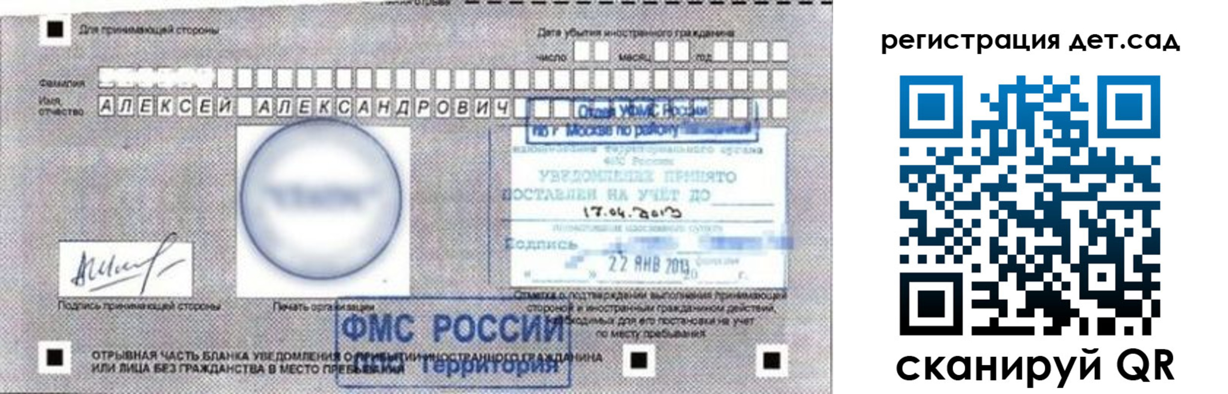 временная регистрация купить в Павловском Посаде