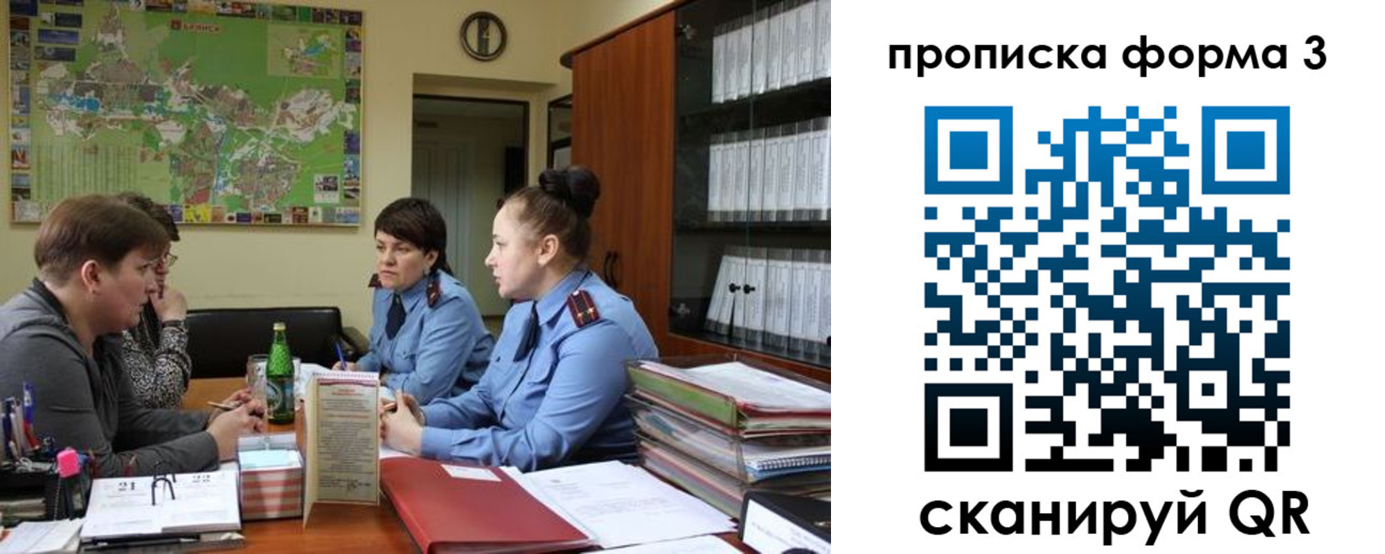 прописка паспорт в Павловском Посаде