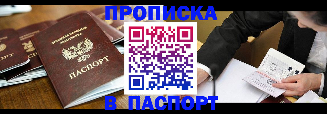 прописка для школы в Павловском Посаде