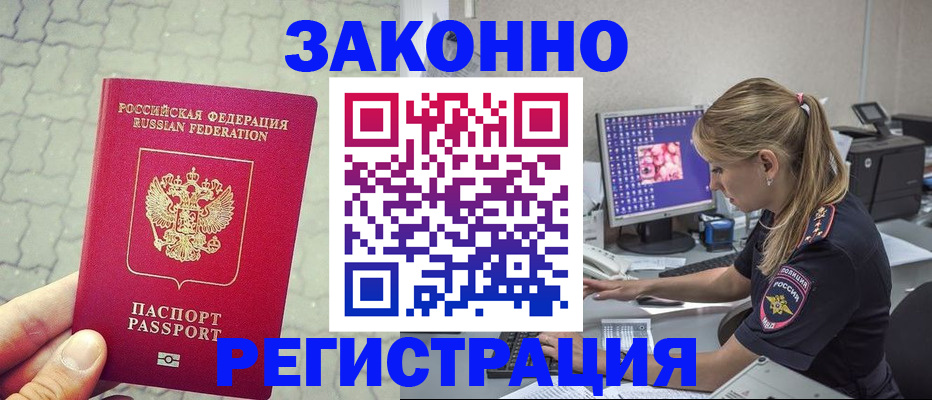 регистрация для школы в Павловском Посаде