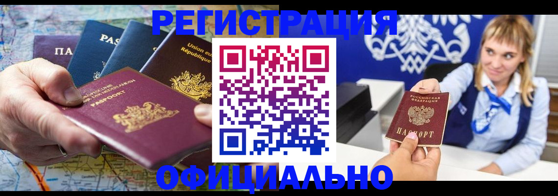 прописка в квартире в Павловском Посаде